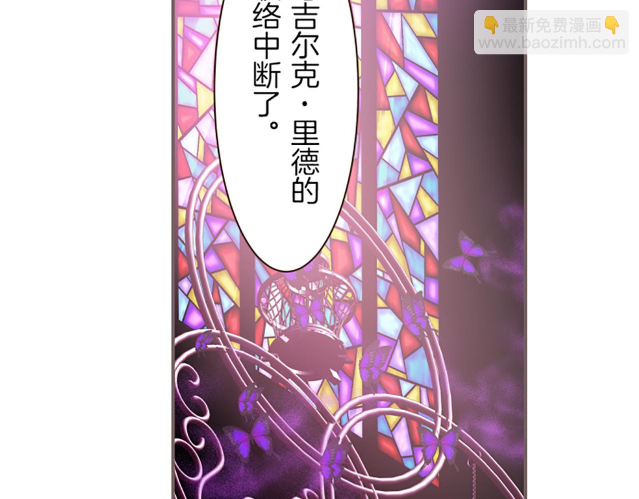 《圣女被龙骑士保护着》第37话 扰乱心神 第34页