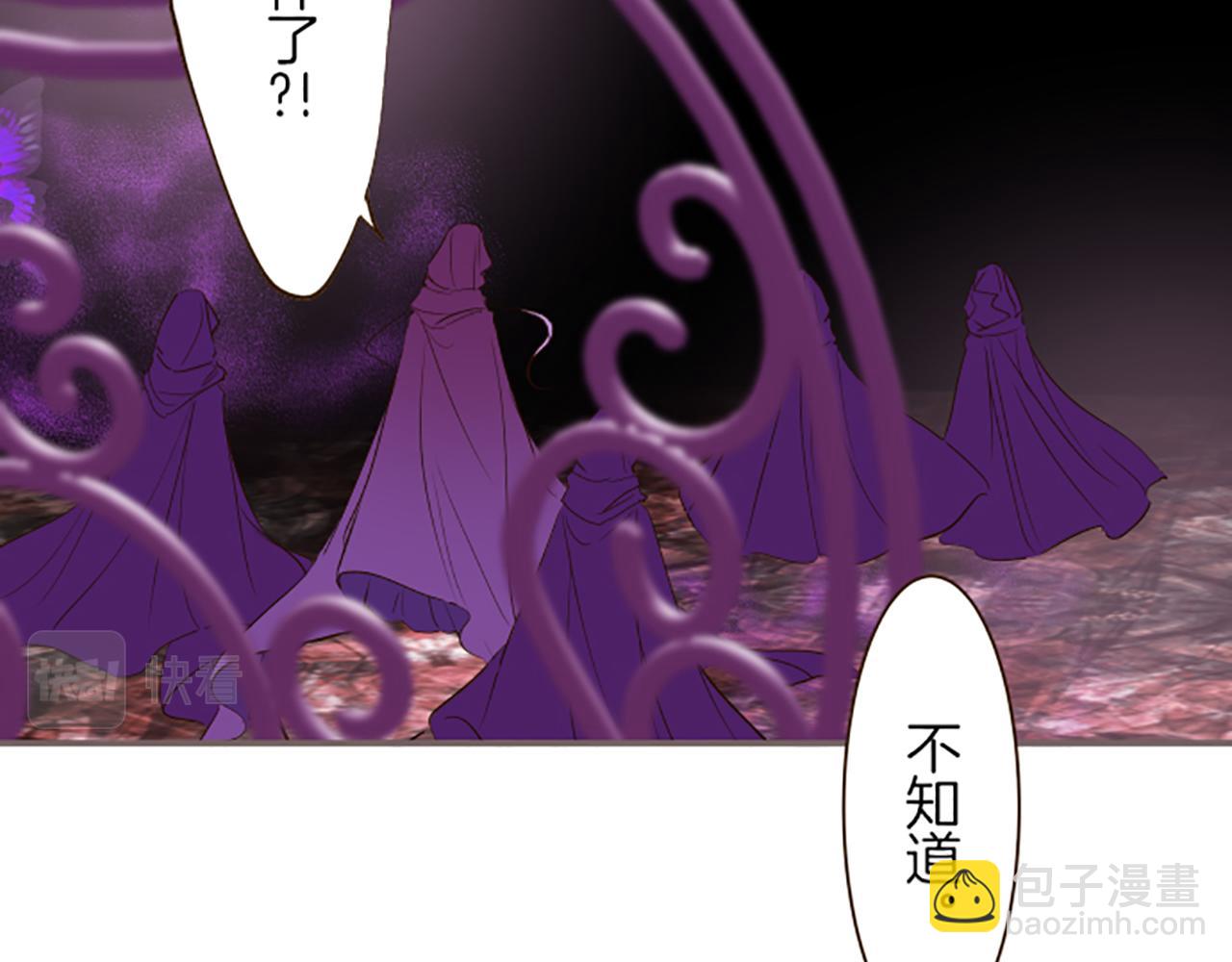 《圣女被龙骑士保护着》第37话 扰乱心神 第36页