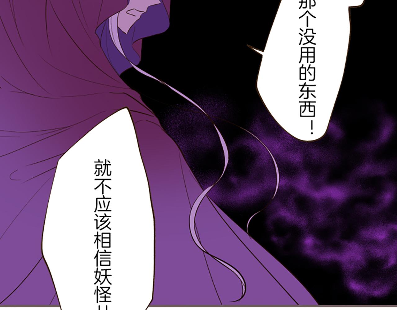 《圣女被龙骑士保护着》第37话 扰乱心神 第38页