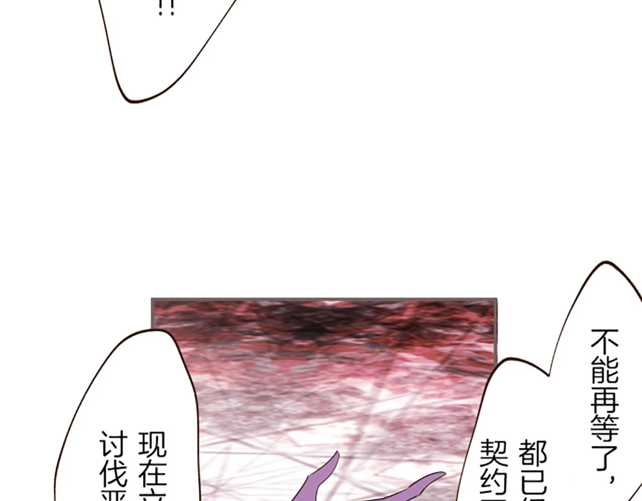 《圣女被龙骑士保护着》第37话 扰乱心神 第39页