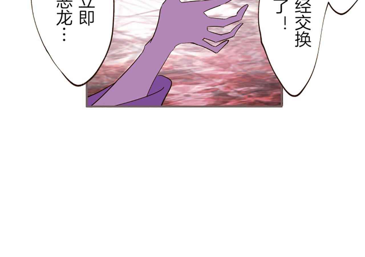 《圣女被龙骑士保护着》第37话 扰乱心神 第40页