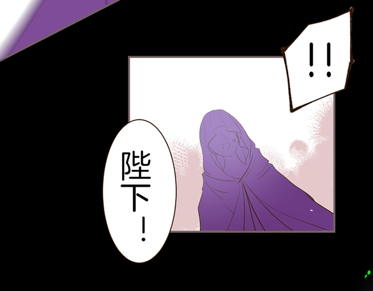 《圣女被龙骑士保护着》第37话 扰乱心神 第43页