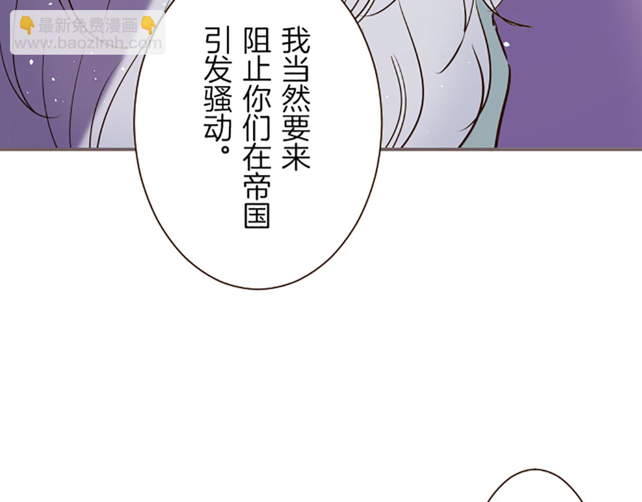 《圣女被龙骑士保护着》第37话 扰乱心神 第50页