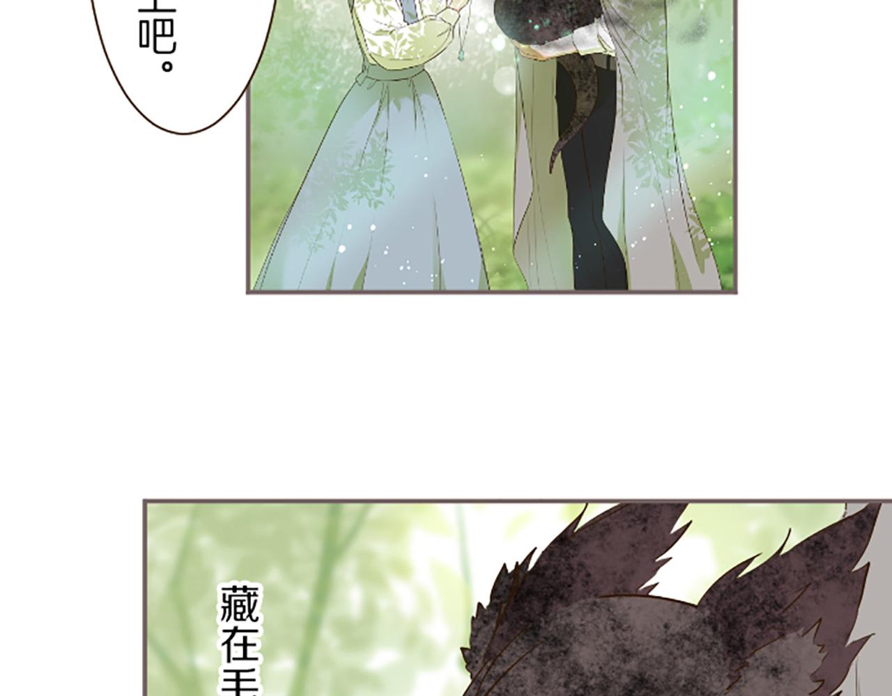 《圣女被龙骑士保护着》第36话 独自离开 第10页