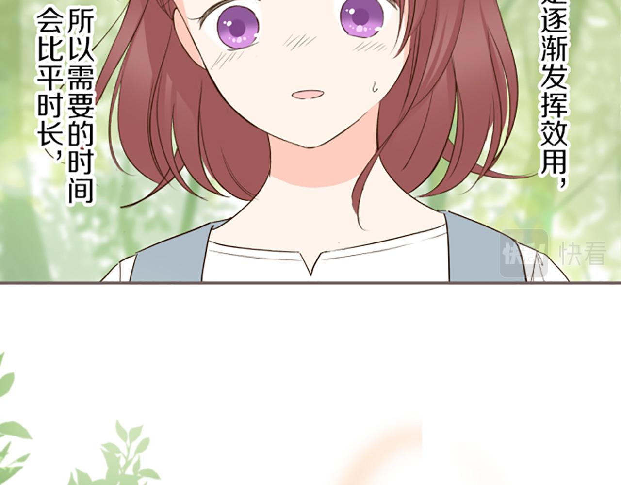 《圣女被龙骑士保护着》第36话 独自离开 第15页