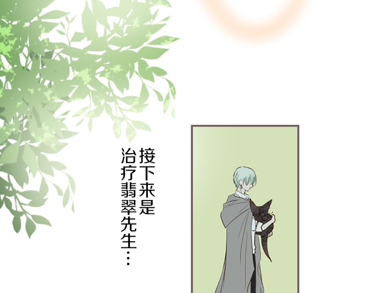 《圣女被龙骑士保护着》第36话 独自离开 第17页