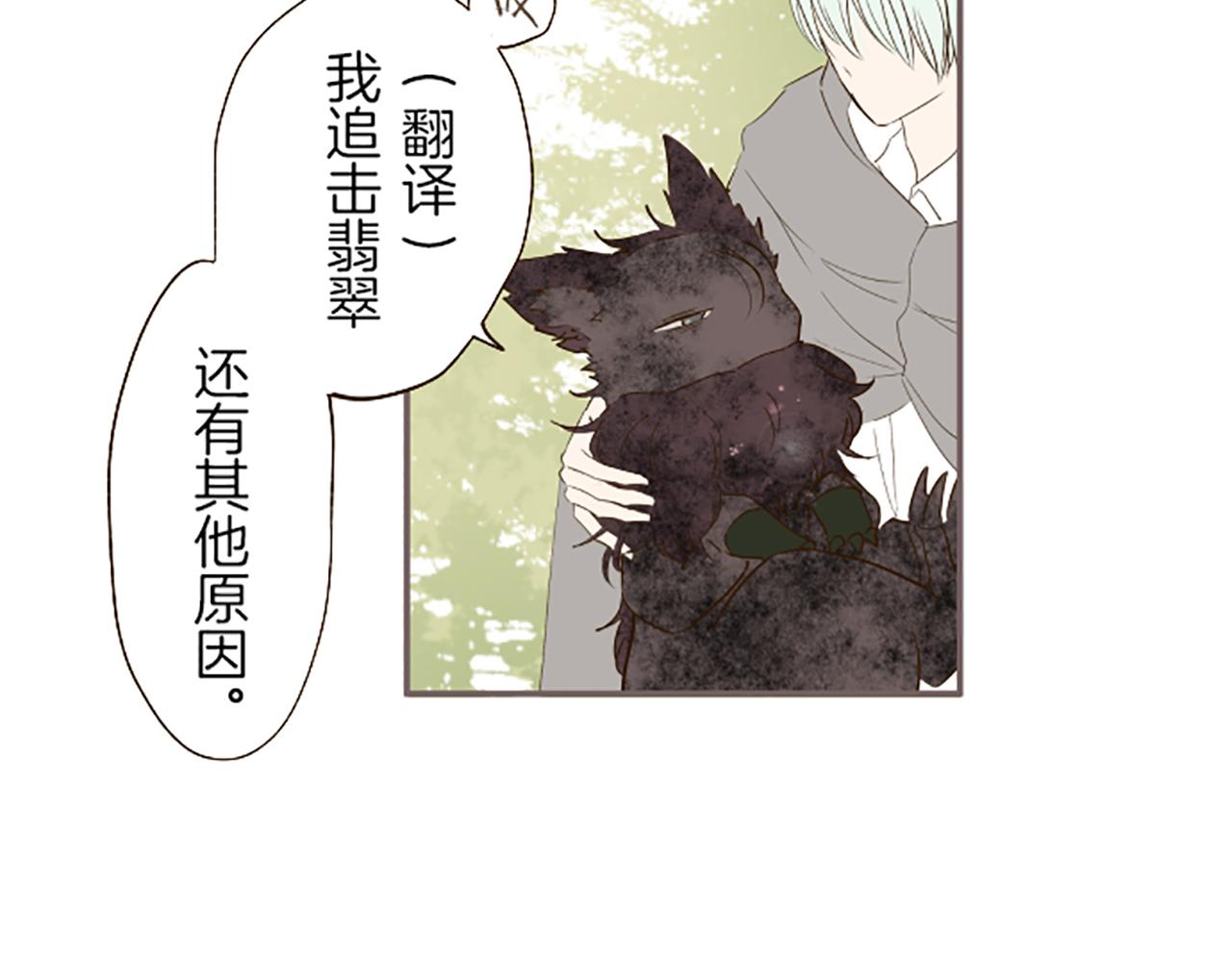《圣女被龙骑士保护着》第36话 独自离开 第19页