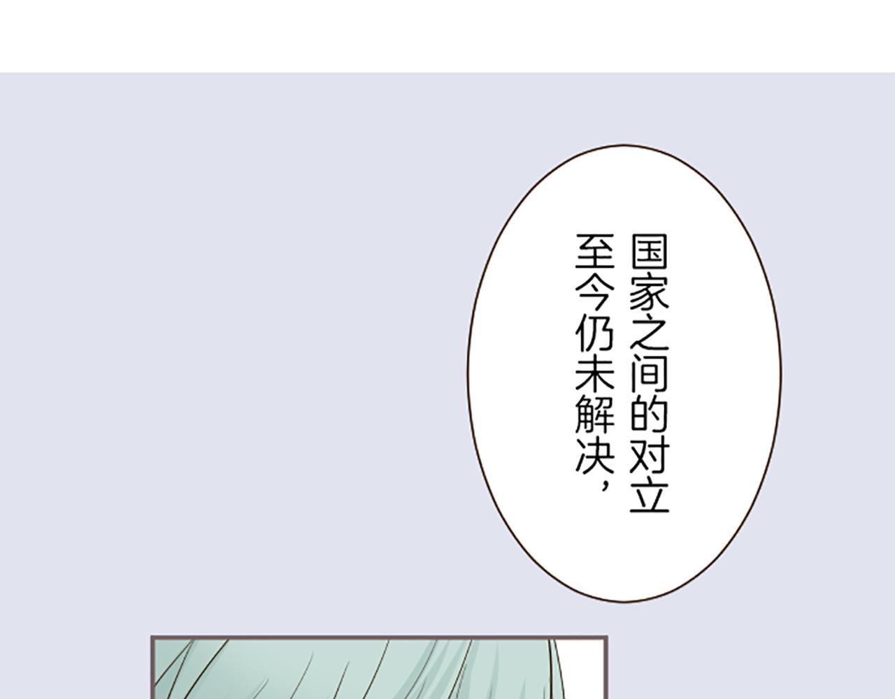 《圣女被龙骑士保护着》第36话 独自离开 第20页
