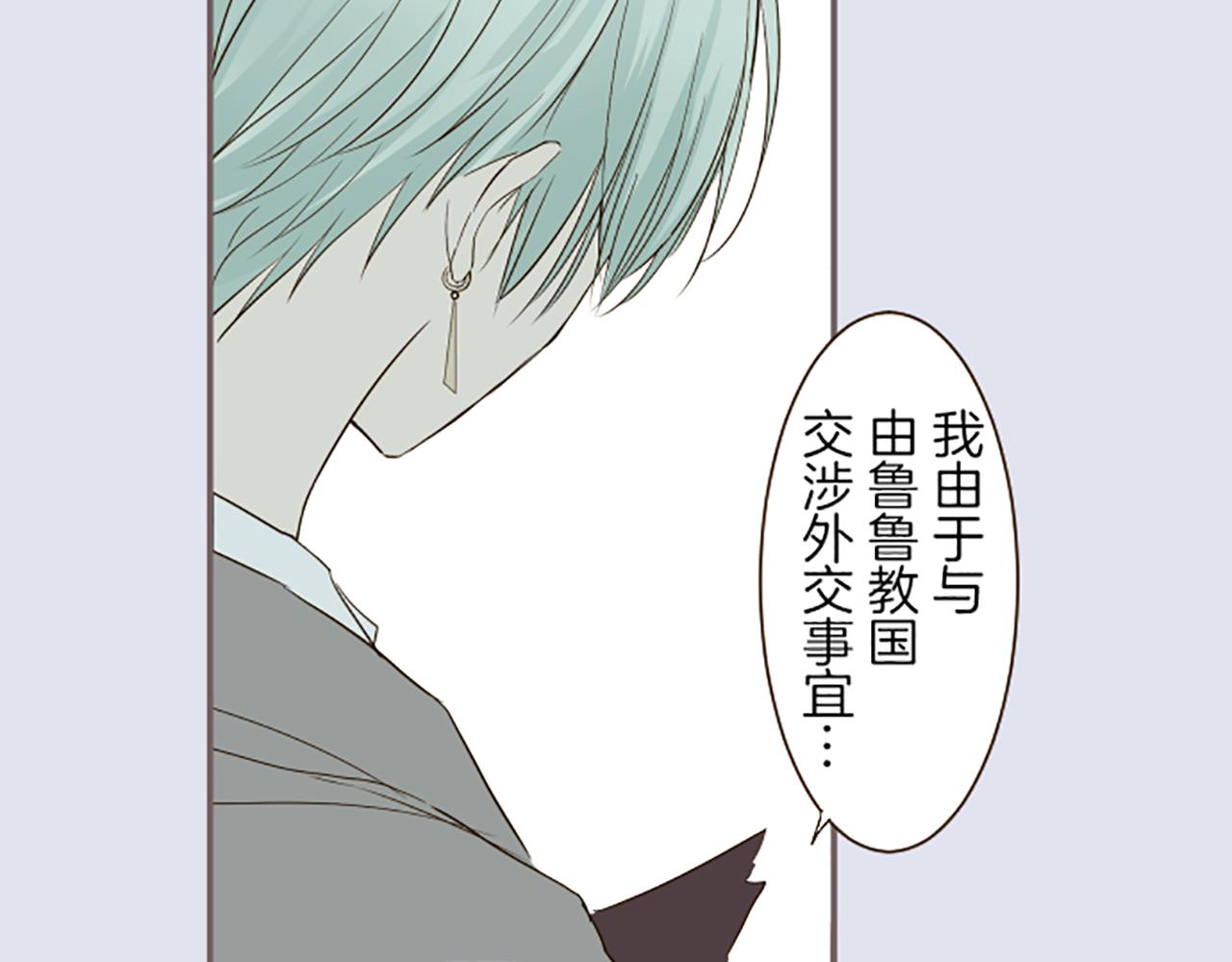 《圣女被龙骑士保护着》第36话 独自离开 第21页