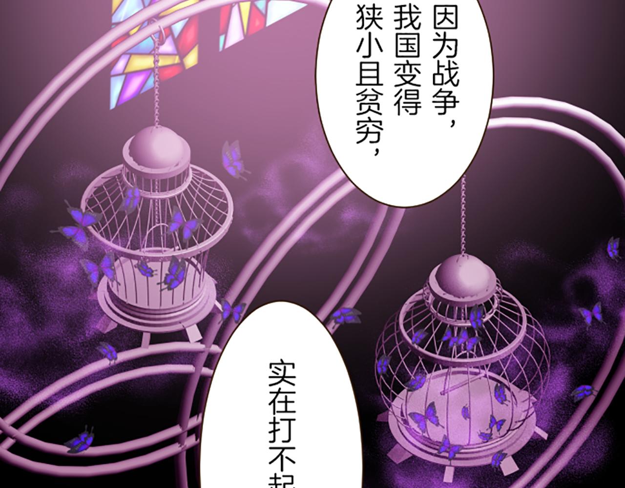 《圣女被龙骑士保护着》第36话 独自离开 第23页