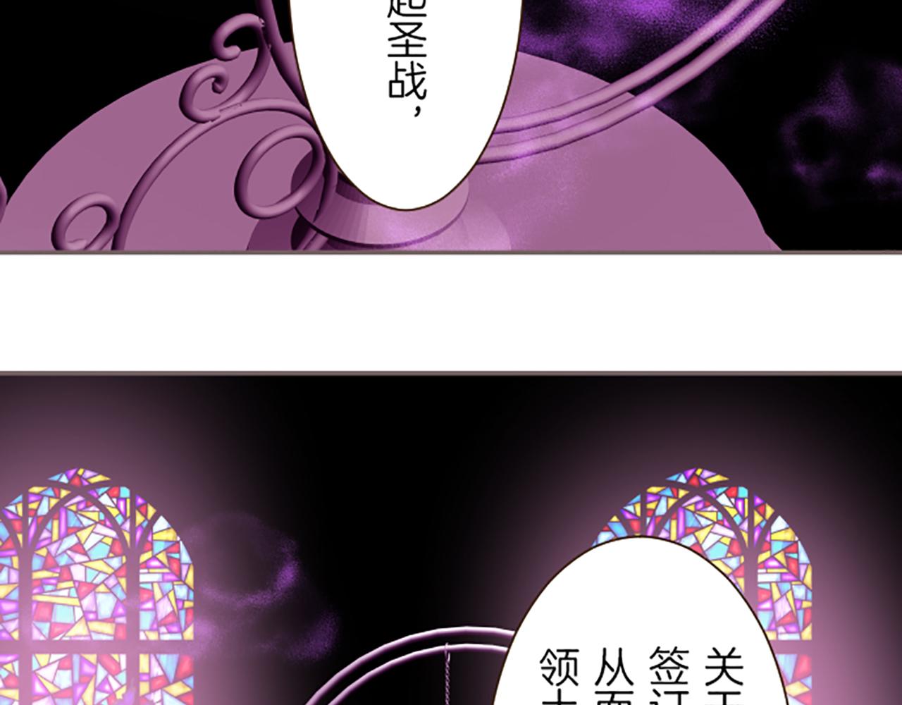 《圣女被龙骑士保护着》第36话 独自离开 第24页