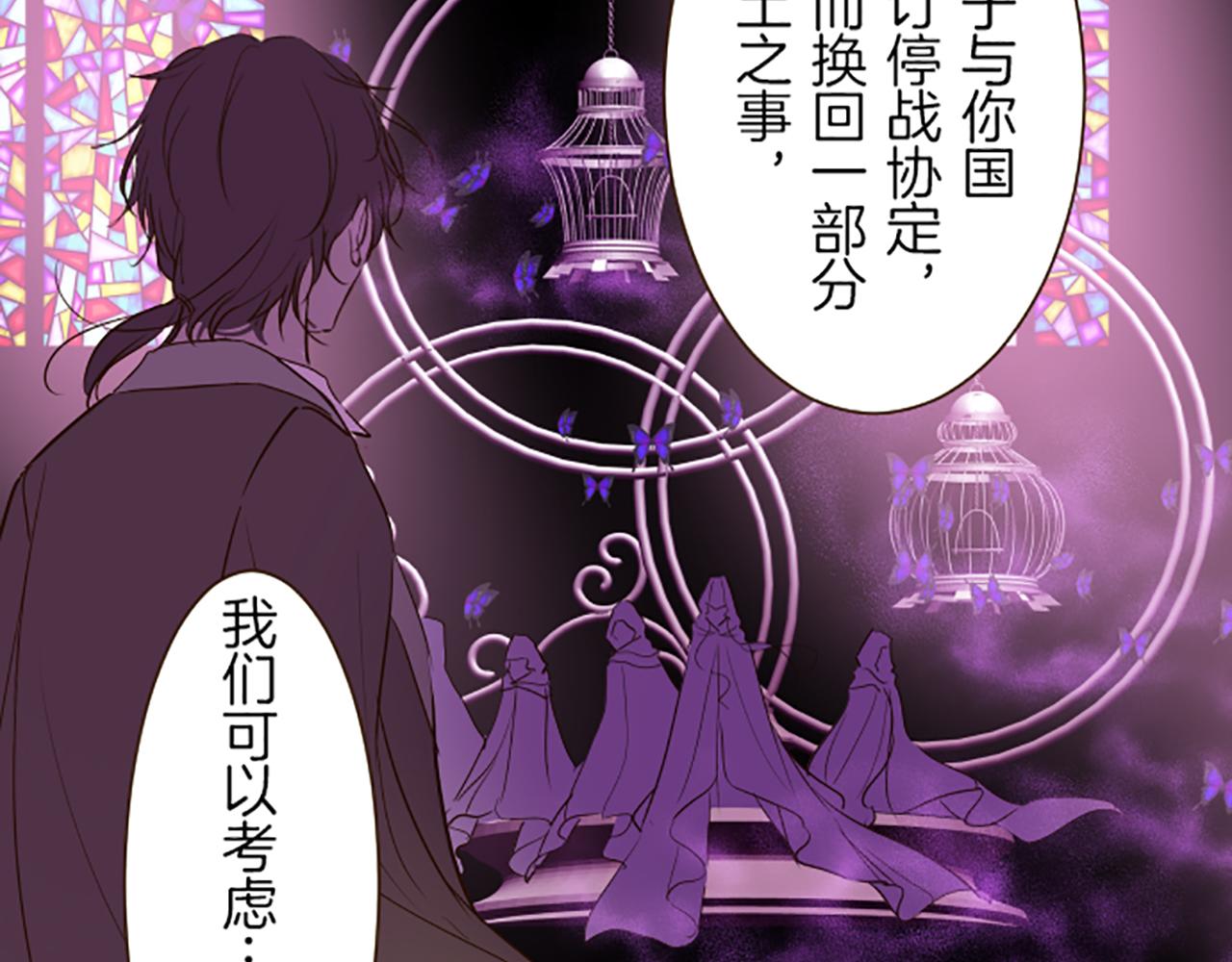 《圣女被龙骑士保护着》第36话 独自离开 第25页