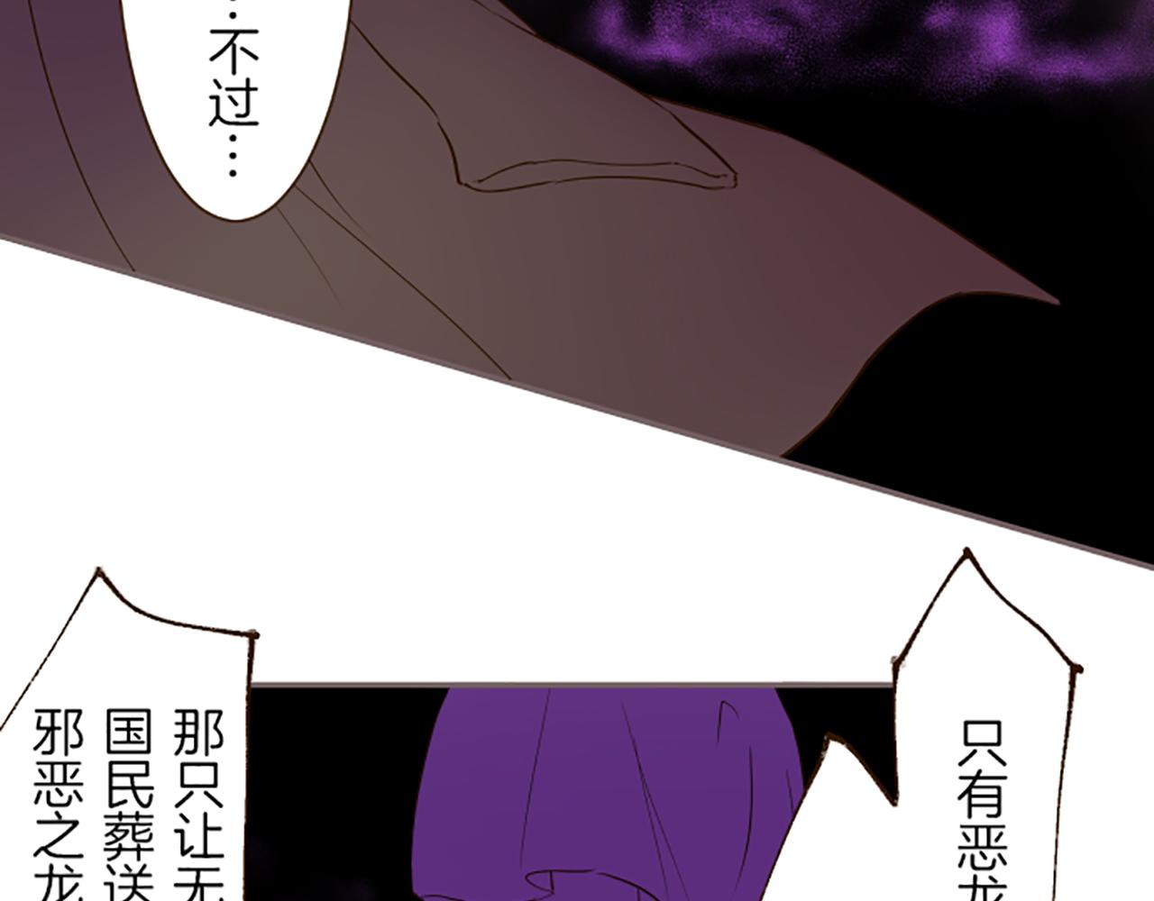 《圣女被龙骑士保护着》第36话 独自离开 第26页