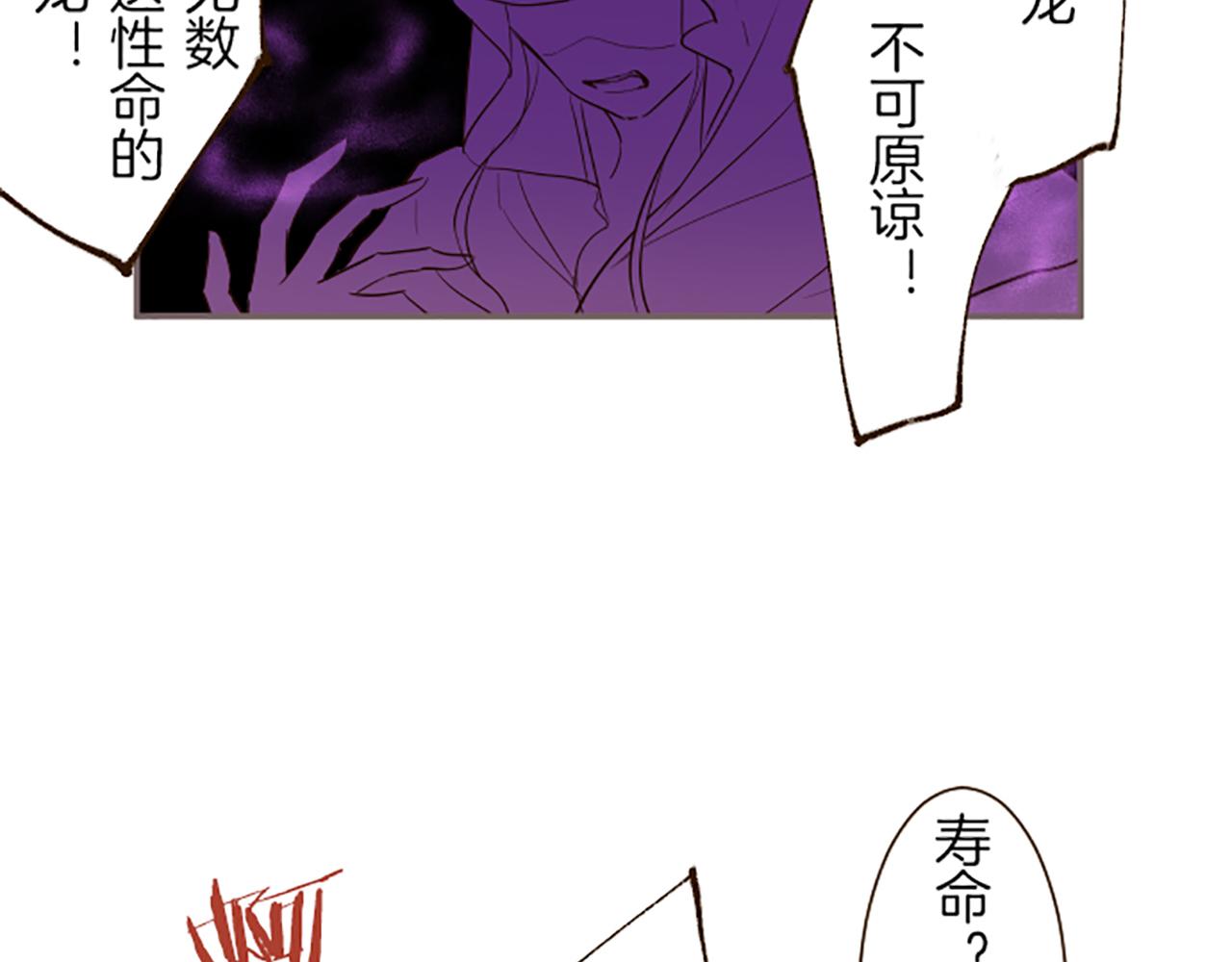 《圣女被龙骑士保护着》第36话 独自离开 第27页