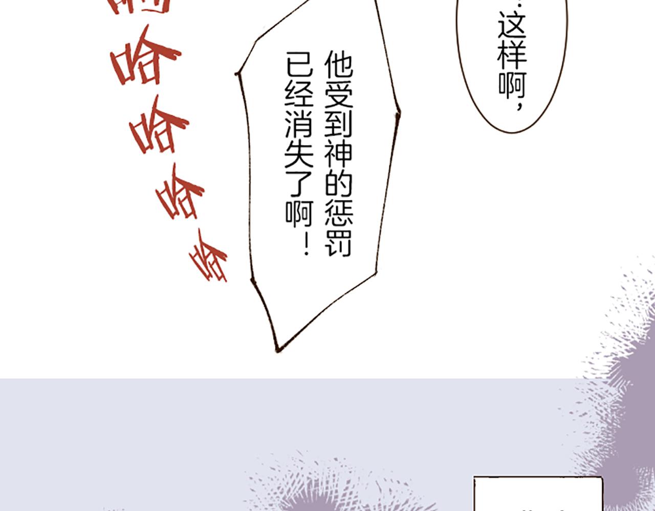 《圣女被龙骑士保护着》第36话 独自离开 第28页