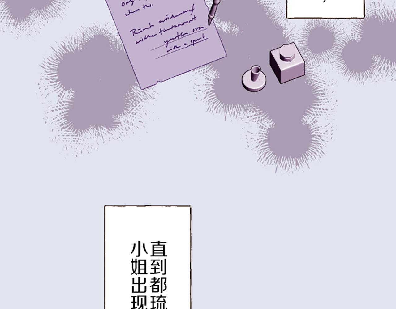《圣女被龙骑士保护着》第36话 独自离开 第30页