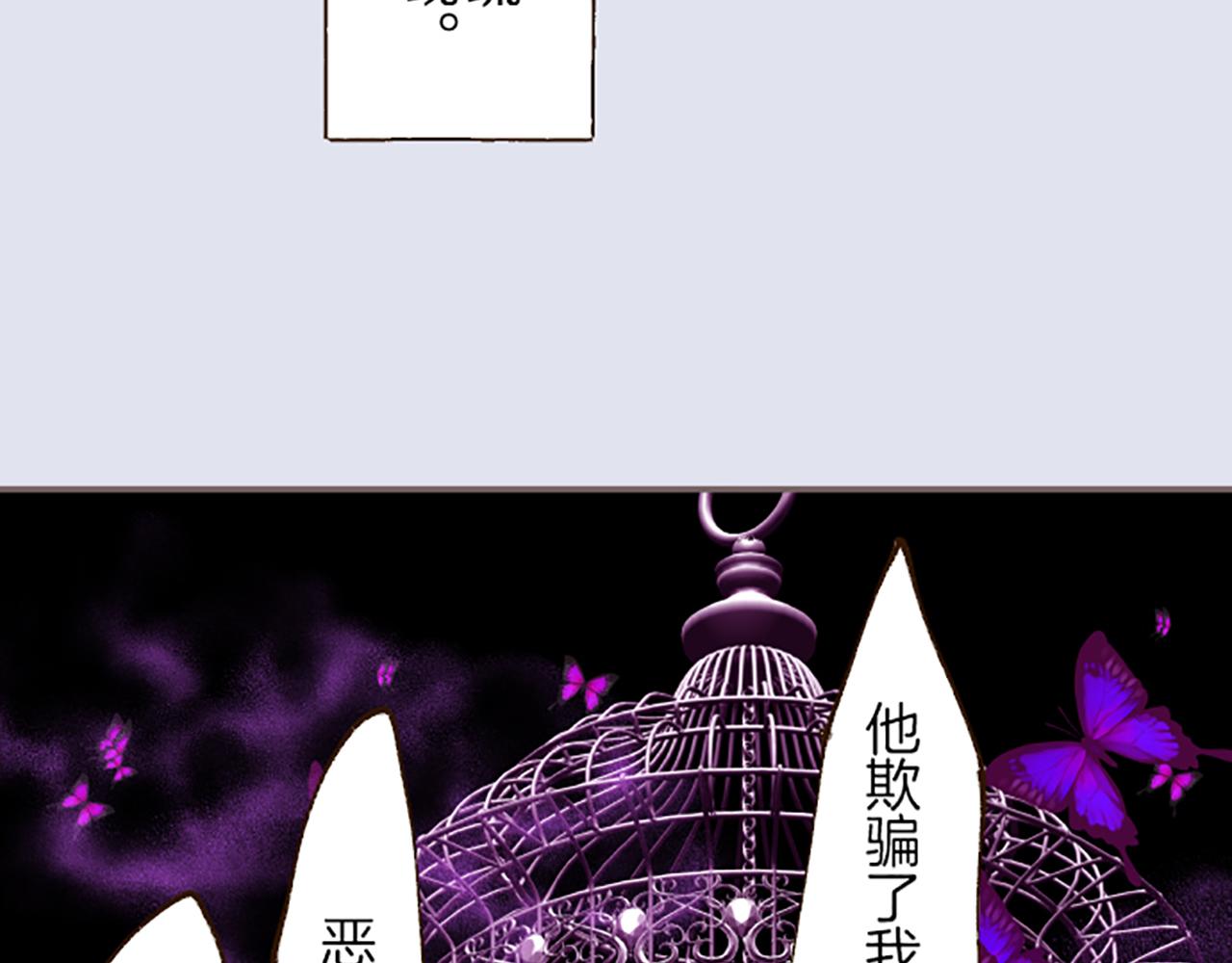 《圣女被龙骑士保护着》第36话 独自离开 第31页