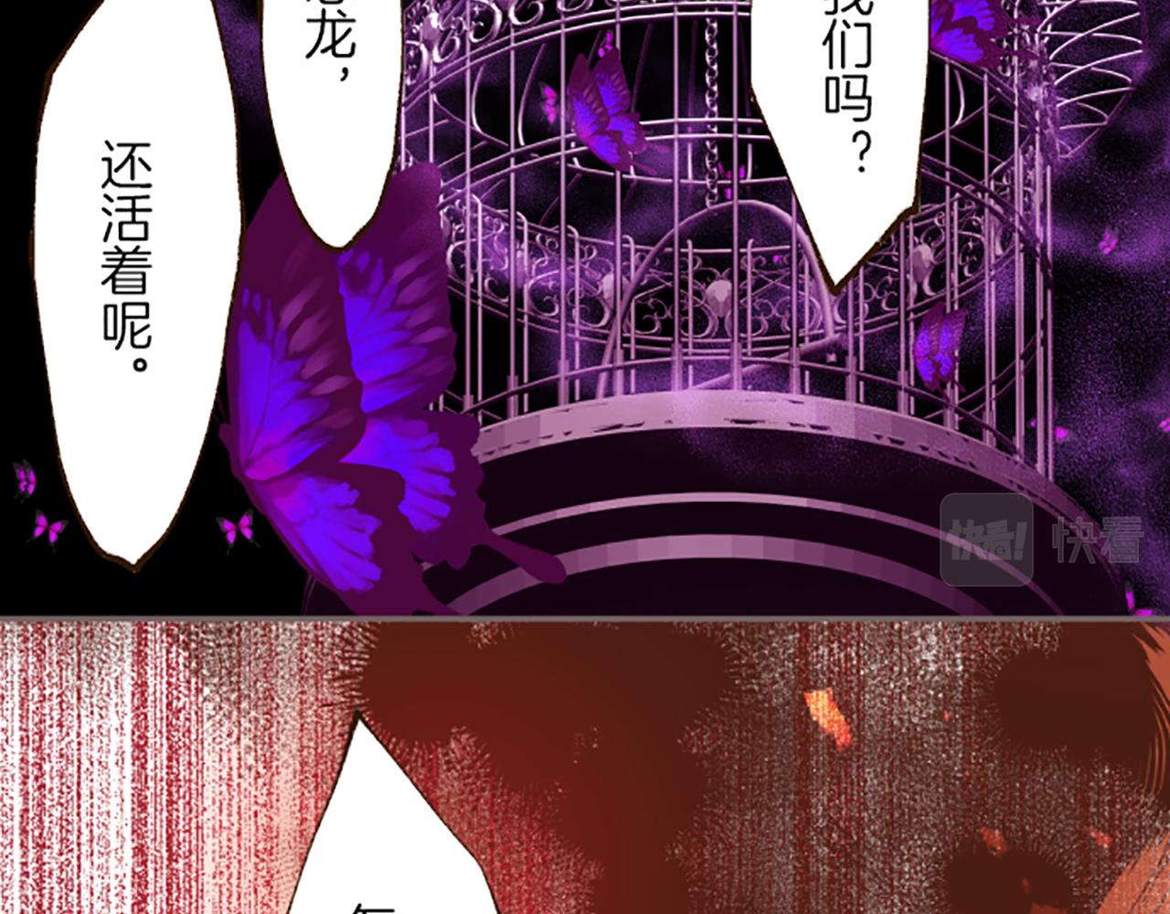 《圣女被龙骑士保护着》第36话 独自离开 第32页