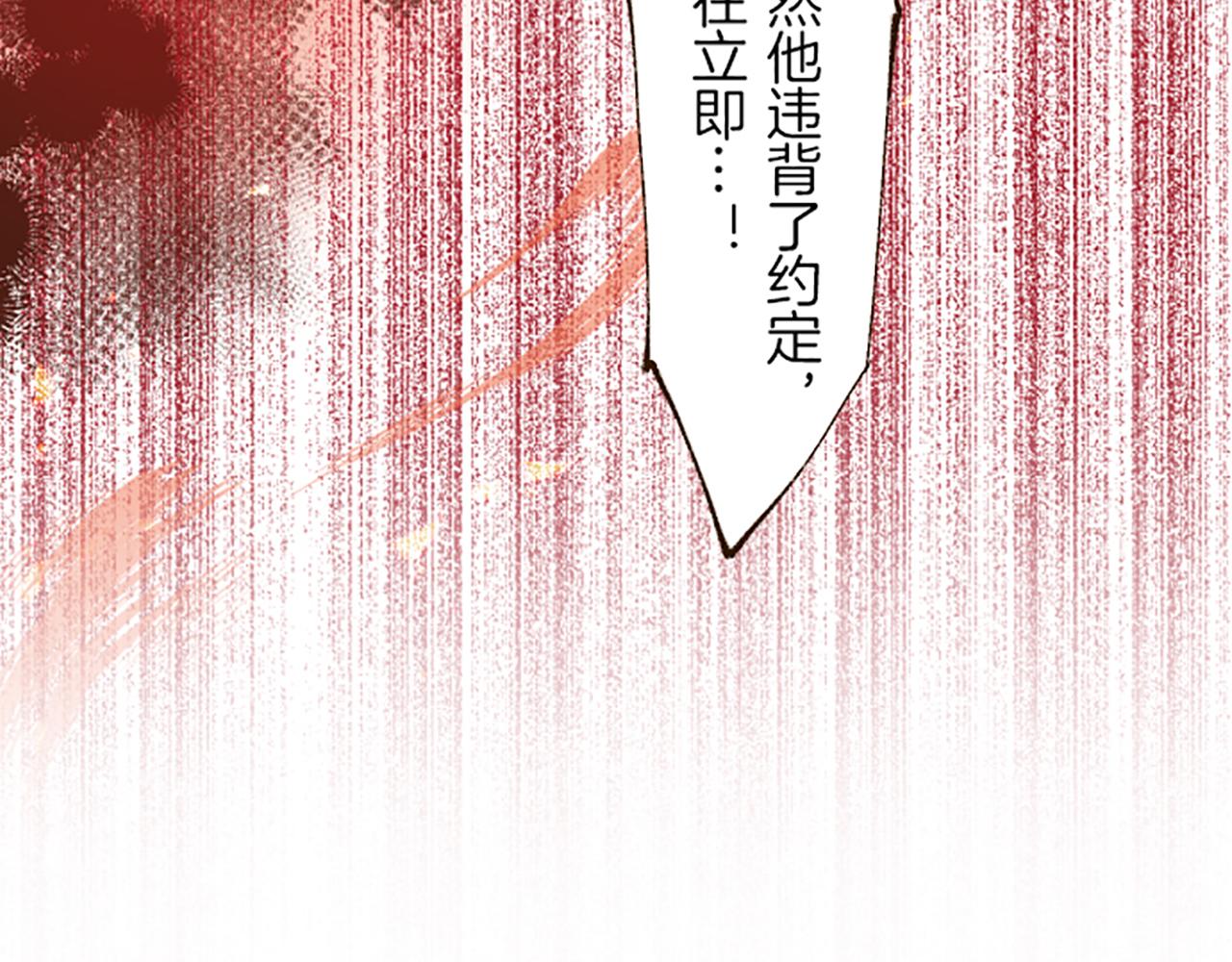 《圣女被龙骑士保护着》第36话 独自离开 第34页