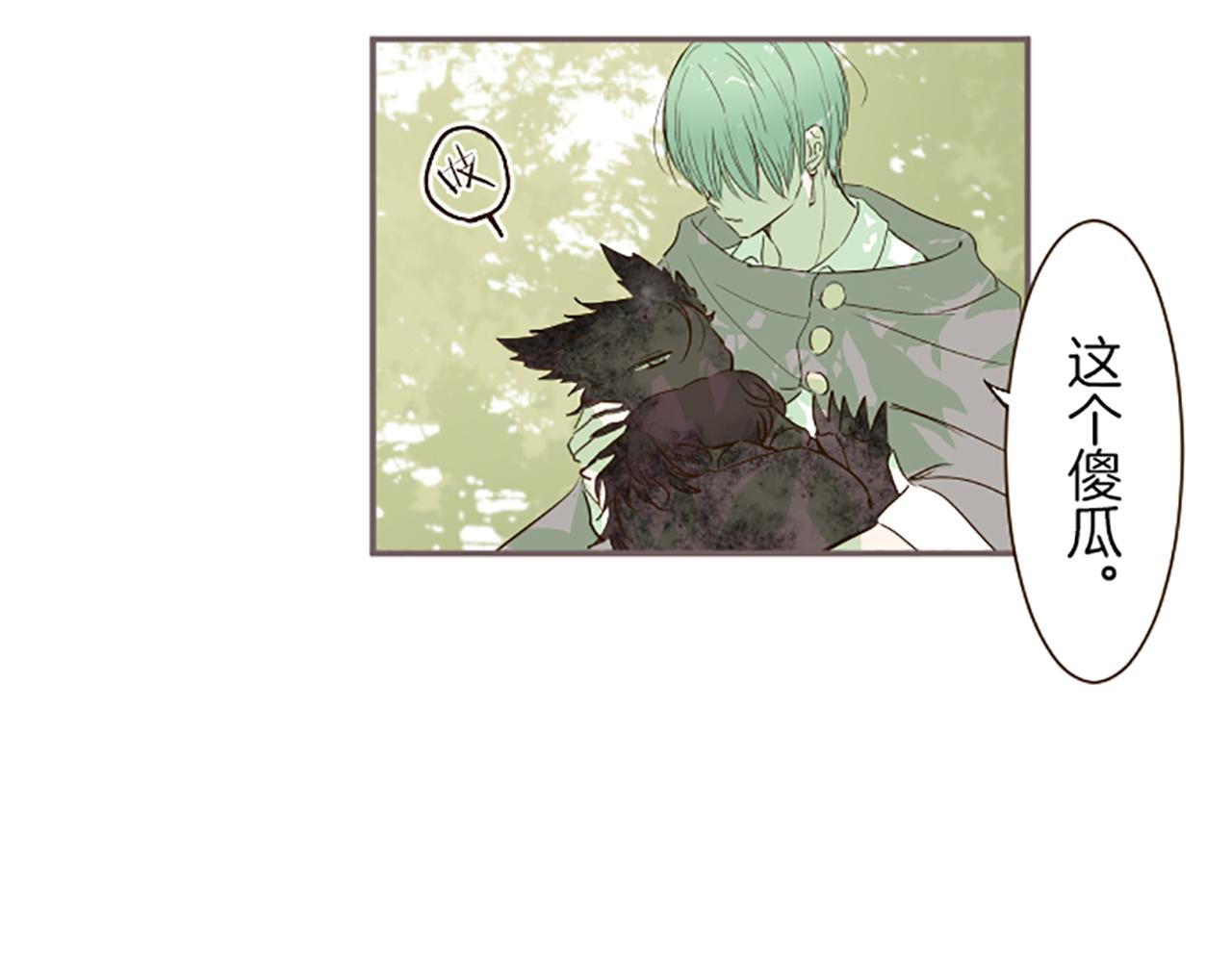 《圣女被龙骑士保护着》第36话 独自离开 第36页
