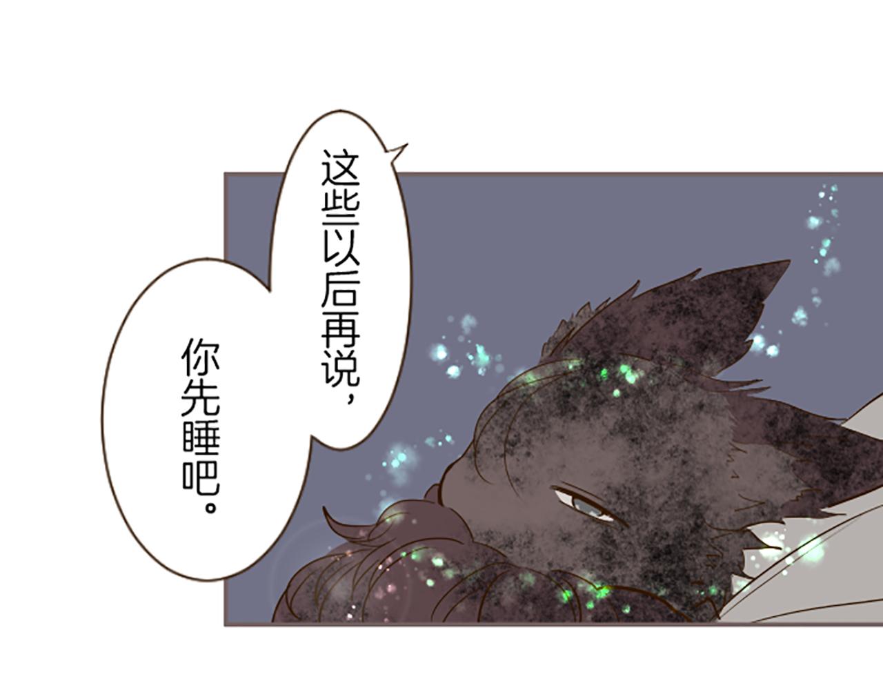 《圣女被龙骑士保护着》第36话 独自离开 第38页