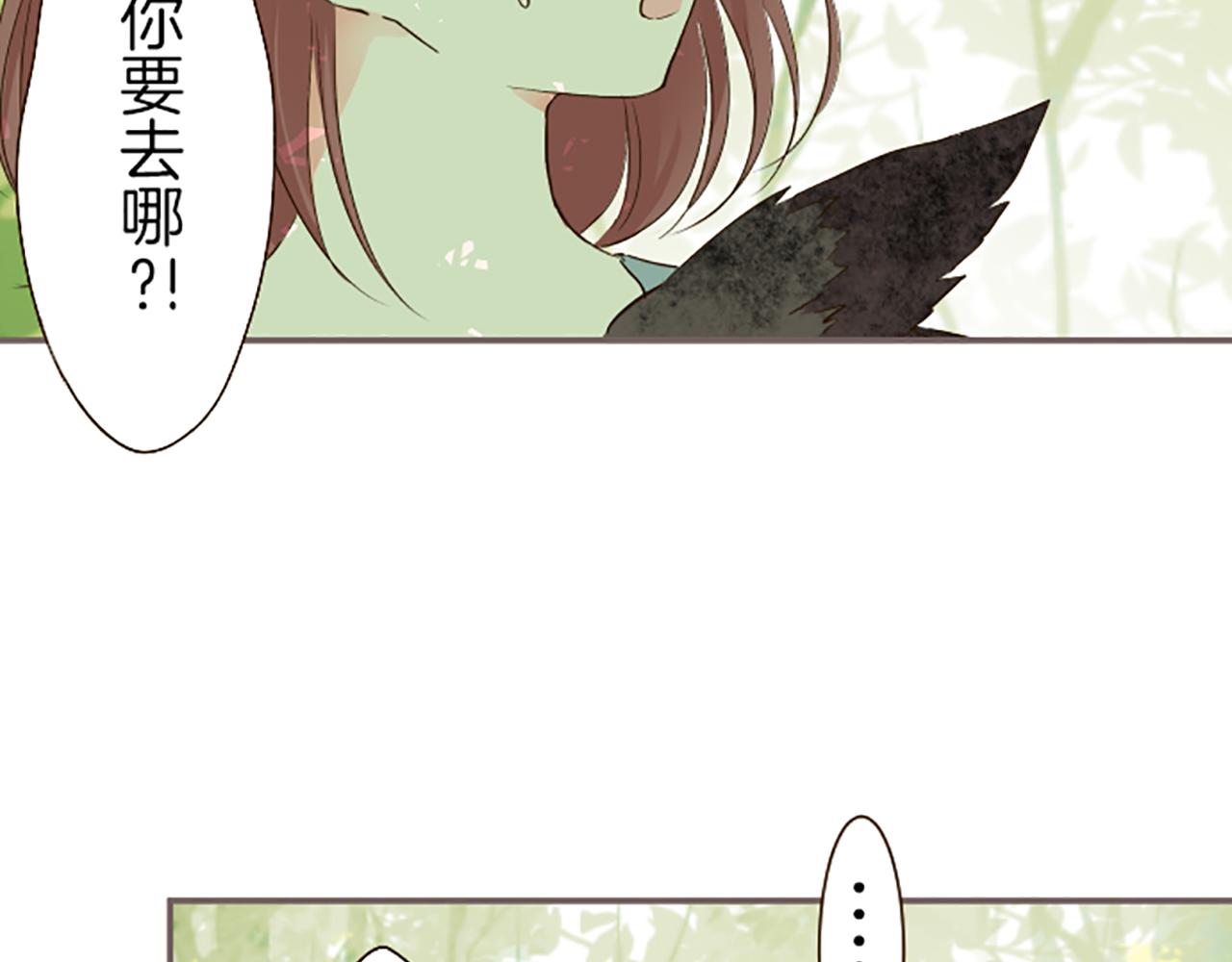 《圣女被龙骑士保护着》第36话 独自离开 第44页