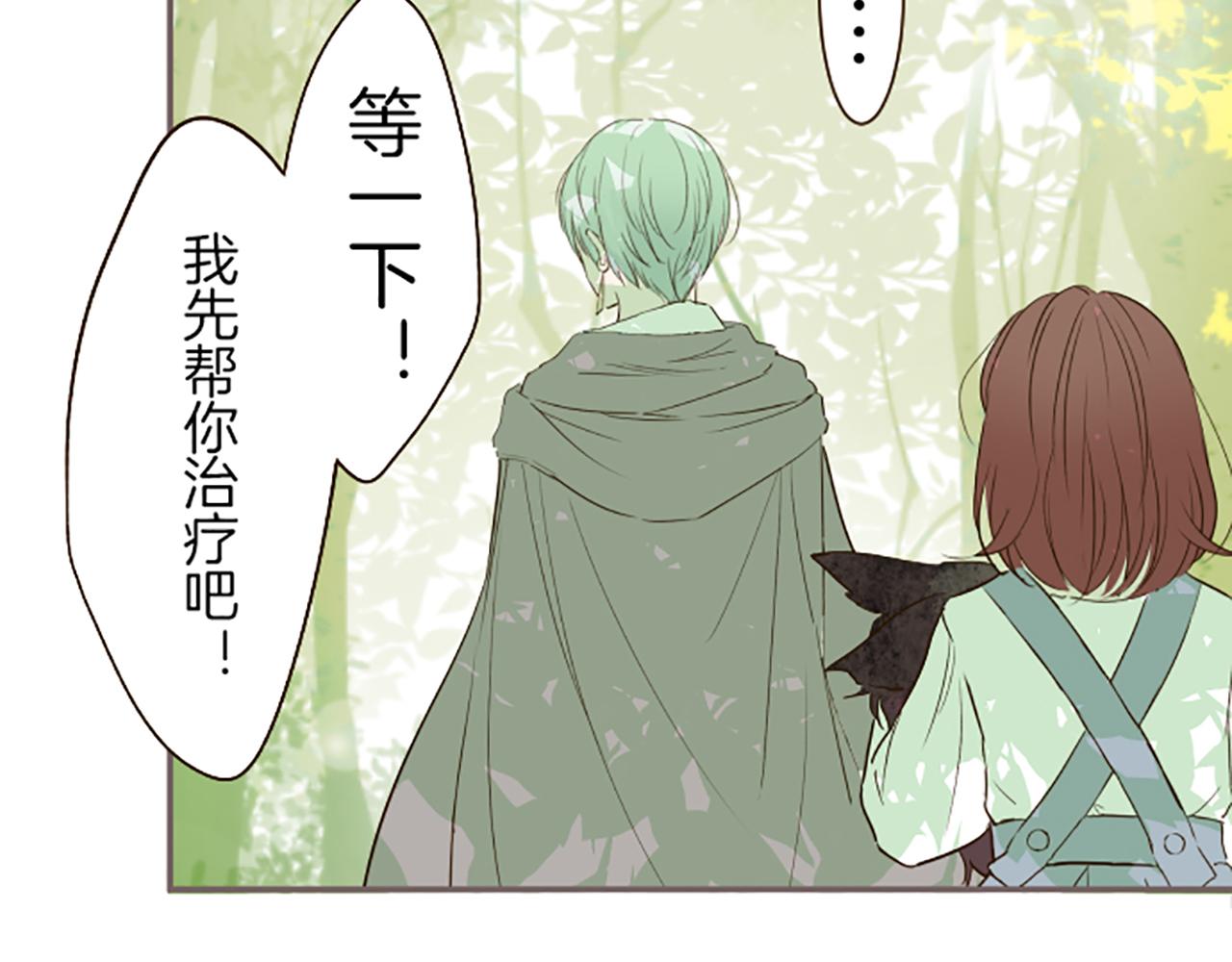 《圣女被龙骑士保护着》第36话 独自离开 第45页