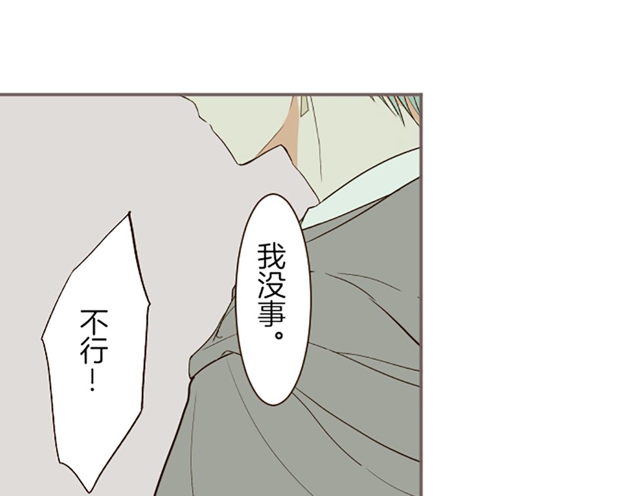 《圣女被龙骑士保护着》第36话 独自离开 第46页