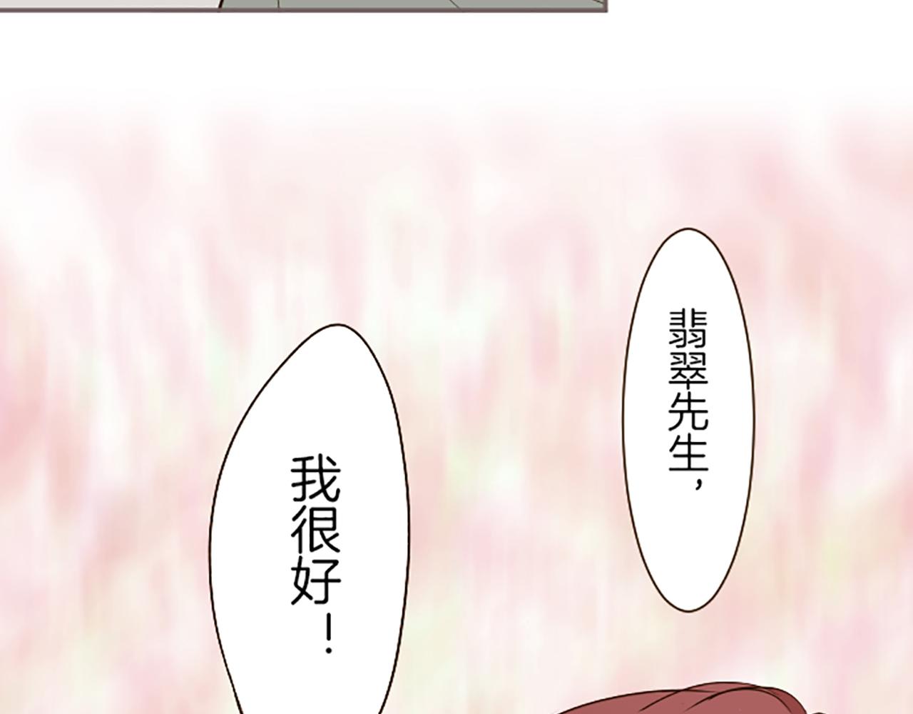 《圣女被龙骑士保护着》第36话 独自离开 第47页