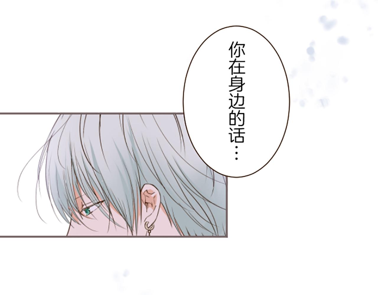 《圣女被龙骑士保护着》第36话 独自离开 第50页