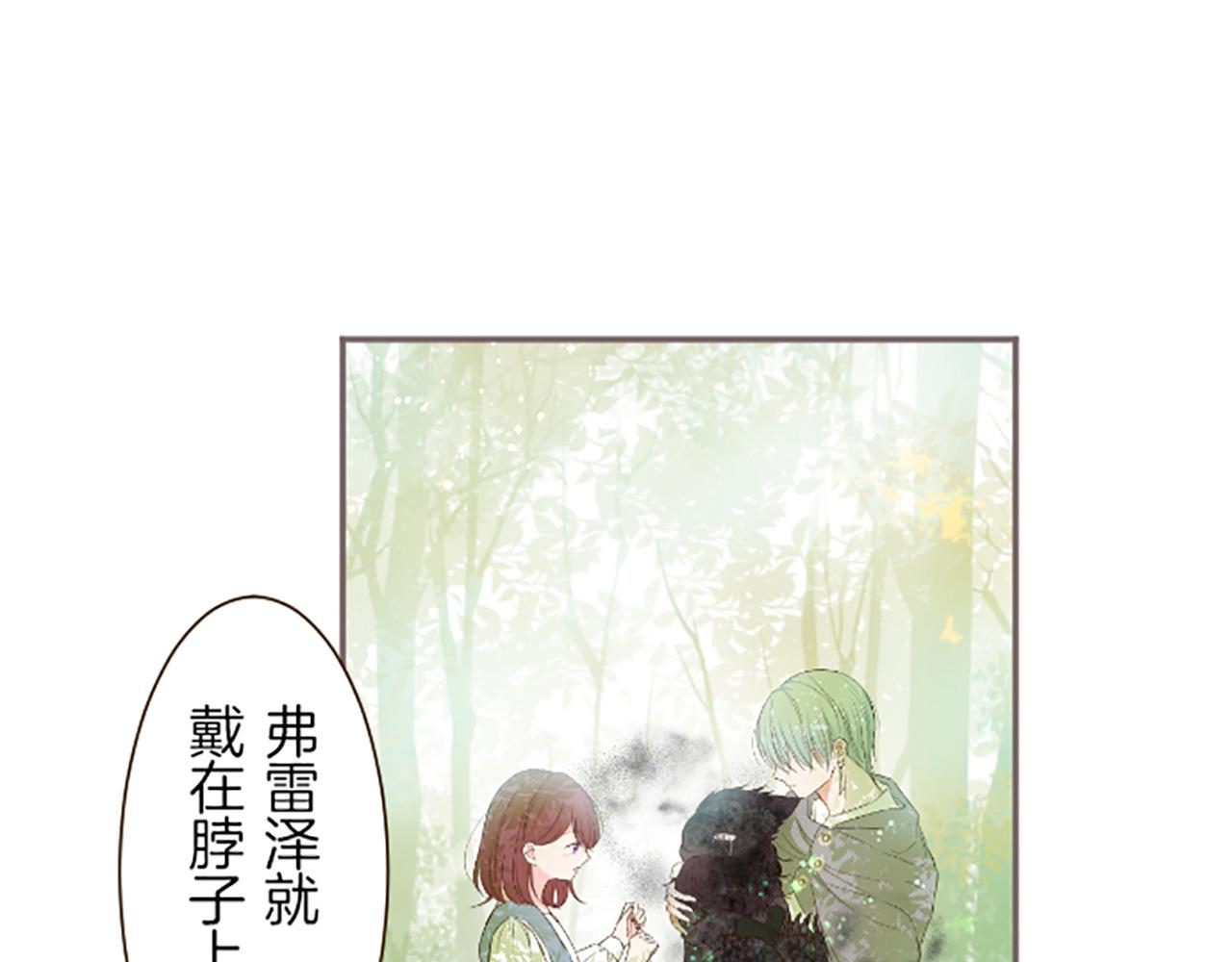 《圣女被龙骑士保护着》第36话 独自离开 第9页