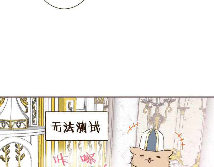 《圣女被龙骑士保护着》第42话 妖怪血统 第13页