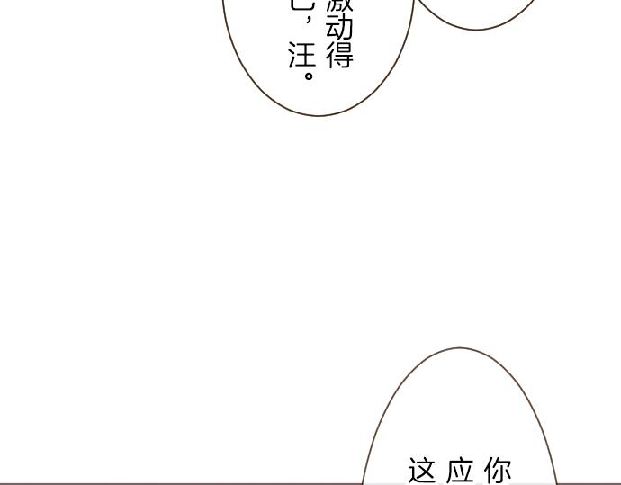 《圣女被龙骑士保护着》第42话 妖怪血统 第17页