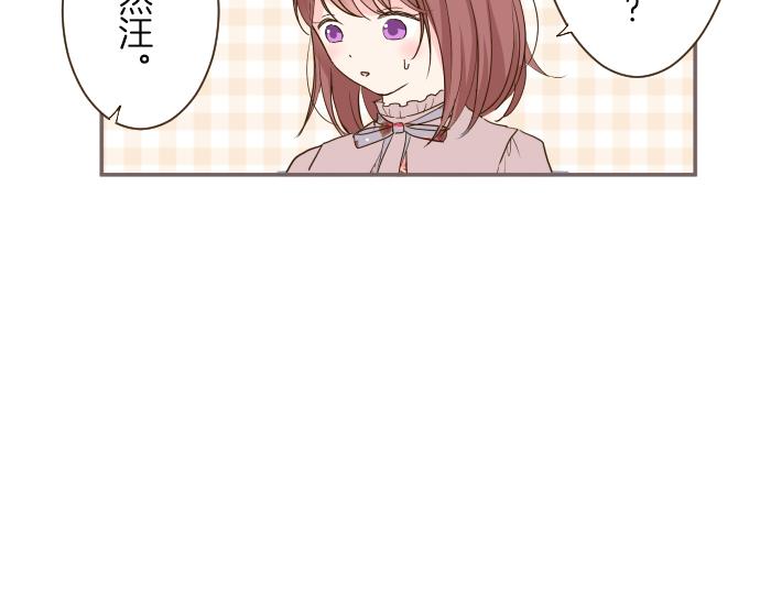 《圣女被龙骑士保护着》第42话 妖怪血统 第21页