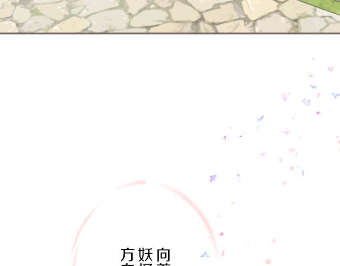 《圣女被龙骑士保护着》第42话 妖怪血统 第30页