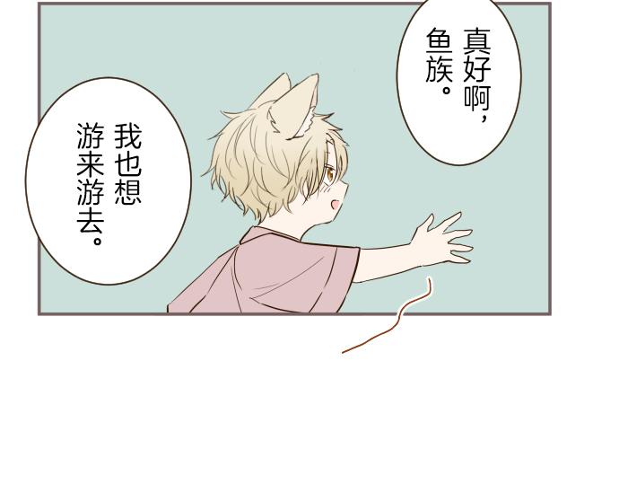 《圣女被龙骑士保护着》第42话 妖怪血统 第32页
