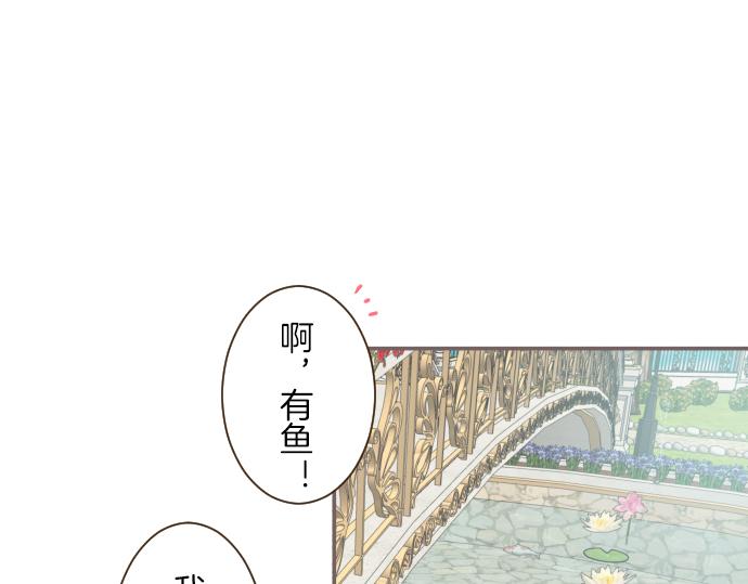 《圣女被龙骑士保护着》第42话 妖怪血统 第33页