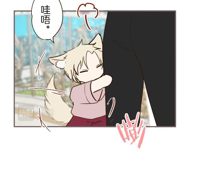 《圣女被龙骑士保护着》第42话 妖怪血统 第36页