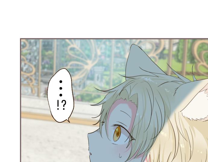 《圣女被龙骑士保护着》第42话 妖怪血统 第40页