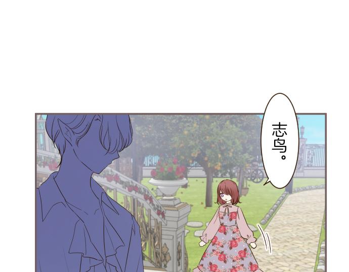 《圣女被龙骑士保护着》第42话 妖怪血统 第42页
