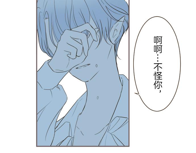《圣女被龙骑士保护着》第42话 妖怪血统 第44页