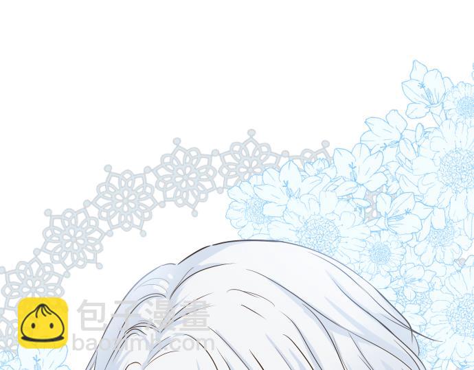 《圣女被龙骑士保护着》第42话 妖怪血统 第45页