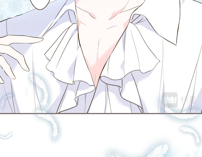 《圣女被龙骑士保护着》第42话 妖怪血统 第47页