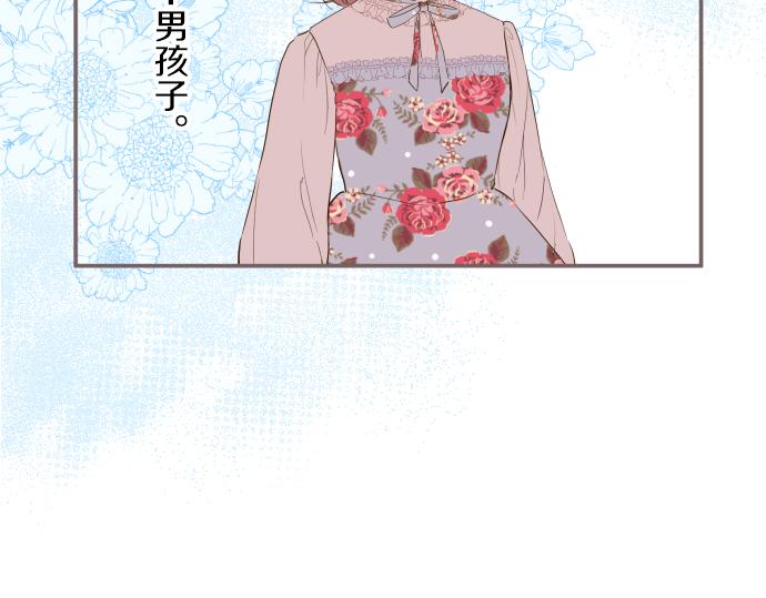 《圣女被龙骑士保护着》第42话 妖怪血统 第49页