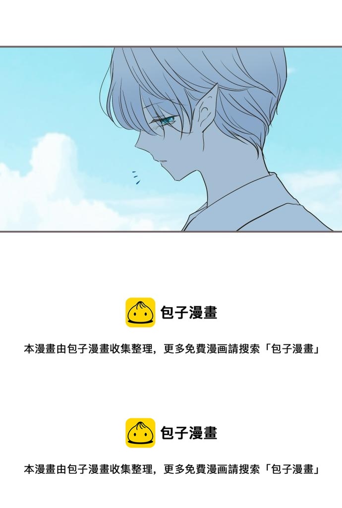 《圣女被龙骑士保护着》第42话 妖怪血统 第50页