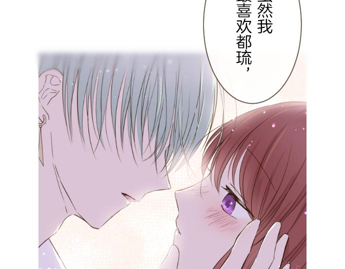 《圣女被龙骑士保护着》第40话 最爱的人 第11页