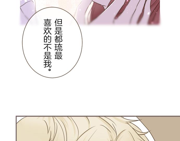 《圣女被龙骑士保护着》第40话 最爱的人 第12页