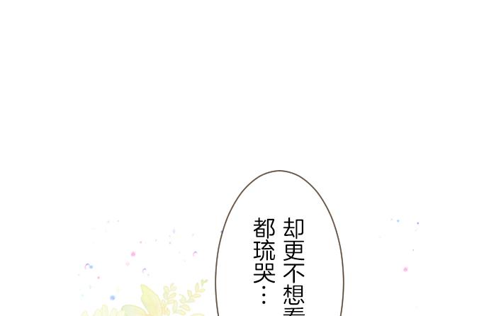 《圣女被龙骑士保护着》第40话 最爱的人 第14页