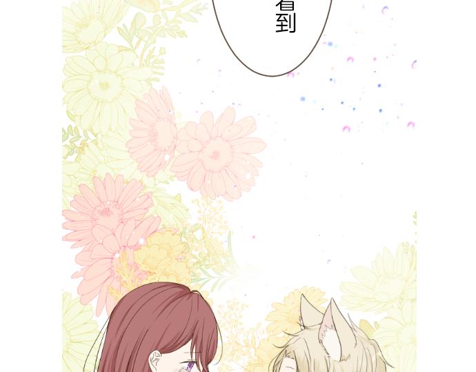 《圣女被龙骑士保护着》第40话 最爱的人 第15页