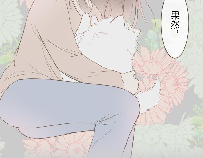 《圣女被龙骑士保护着》第40话 最爱的人 第18页